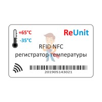 Самоклеющаяся UHF RFID температурная метка-сенсор RU07T2 - RFID метка - регистратор температуры RU07TL3