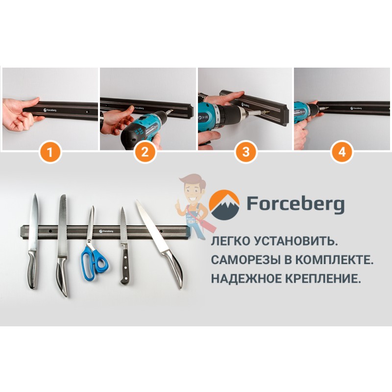 Магнитный держатель для ножей Forceberg 555 мм - фото 6