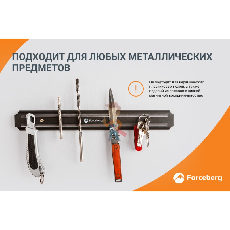 Магнитный держатель для ножей Forceberg 555 мм - фото 3