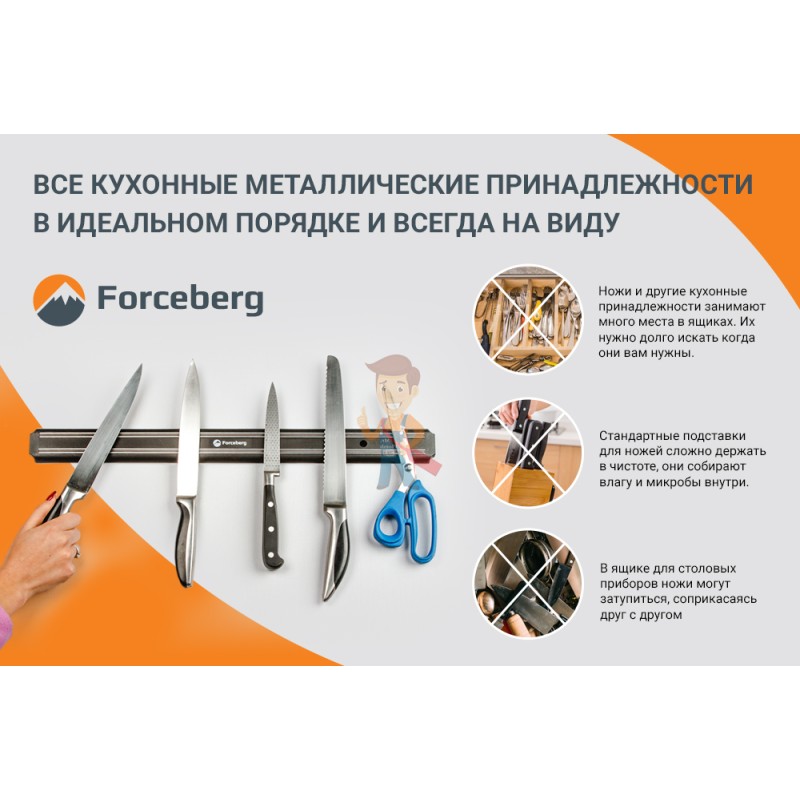 Магнитный держатель для ножей Forceberg 555 мм - фото 4